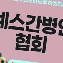 창원전문간병인협회