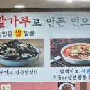 천안문쌀짜장 이미지