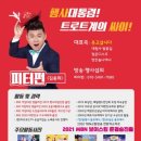 펀엔터테인먼트 이미지