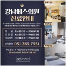 하나피부과 이미지