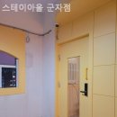 스테이아올