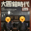 검도도장대원관 이미지