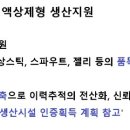 한국식품산업클러스터진흥원 기능성식품제형센터