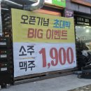 무등소갈비광산점 이미지