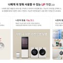 토탈가전 이미지