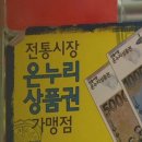 온누리신발 네이버블로그