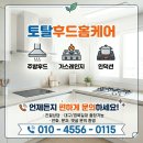 목공 | 안동 주방 슬라이드후드 교체 비규격 700 사이즈 설치 후기, 옥동 삼성1차아파트