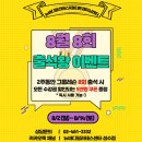 뉴바디데이