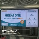 (에버라인)기흥역 이미지