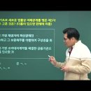 2023년도 제34회 공인중개사 시험 민법 유재헌교수님 해설강의 이미지