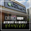 금장세탁 이미지