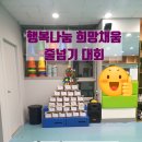 한국체대 점핑펀태권도 이미지