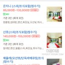 해담은제주스파빌 이미지