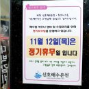 신호해수온천 이미지