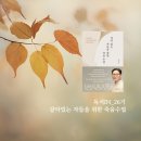 2025년도 상반기 학부모 독서모임 | [독서모임_독서IN_26기] 살아있는 자들을 위한 죽음 수업_후기2