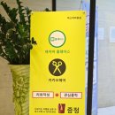 미스타손헤어샵 | 둔산동미용실 넓고 깔끔한 미스타미용실 오시면 진규쌤 찾으세용!