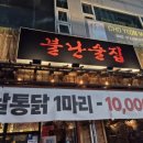 건천양꼬치