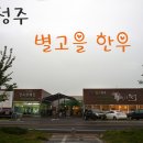 별고을한우 이미지