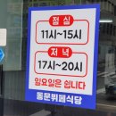 동문뷔페식당 이미지