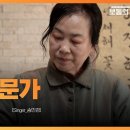 원주MBC[보통의 존재]-다심원 방송분 이미지