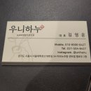 우니하누 이미지