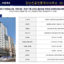 스카이뷰공인중개사사무소 이미지