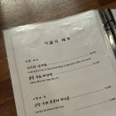 더호리 | 전주 객사 웨리단길 웨이팅 맛집 한식주점, 호리