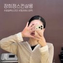 소닉바이크 | 동래피부관리 장희정스킨살롱 얼굴축소관리 웨딩케어 내돈내산 솔직후기