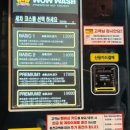 와우워시 월성점 이미지