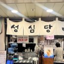 [대전] 성심당 우동야 가라아게 냉우동 후기 : 대전 은행동 지하상가 가성비 맛집