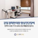 강일경희한의원 이미지