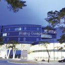 옥계중학교 | 도시가 멈추는 곳! 한국여성수련원!