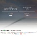 제18회 DIMF 공식초청작 애프터 라이프 | [240705] 제18회 DIMF 공식초청작 〈애프터 라이프〉