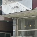 디어펫살롱