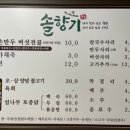 평화손만두