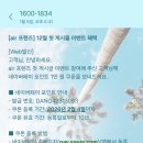 air SKT 이벤트 네이버 페이 10,000원 GIFT N pay 이미지