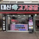 꿀벌상가 | W2. 남자친구 부모님 첫 인사 선물 추천 | 대신고기공장 계산점, 꿀벌과일, 그레이스풀