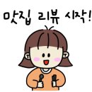 순천만장작 이미지