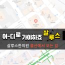 살루스한의원부산