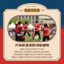 점핑클럽 시화MTV 이미지