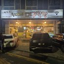 할매네대구막창 이미지