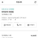 피자모아 이미지