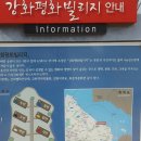 강화평화빌리지 | 강화 평화빌리지 후기 강화펜션
