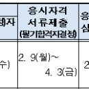 [대전] 기술사 31기 11주차(11/29) 토의주제/2026년 국가자격시험일정 공고 이미지