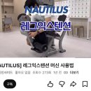 쾌적한 지상 상계 헬스장 피트니스 서울 상계점 방문후기