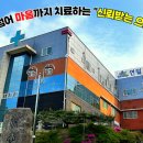 원경의료재단연일요양병원