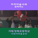 장목초등학교 이미지