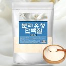 유청