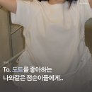 무신사 도트 반팔 티셔츠 모음, 이건 내 것이다