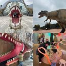 쇼 보성 | 보성 아기랑 갈만한 곳 ) 보성 공룡 박물관 체험 후기!